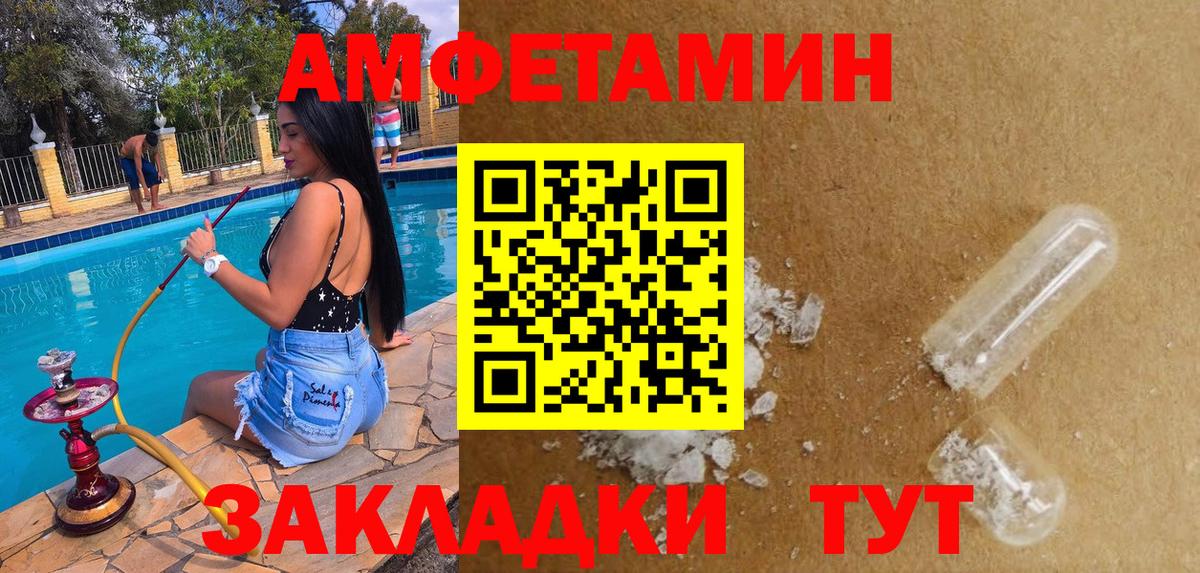 АМФ Розовый  АМФЕТАМИН  Ставрополь  Вход с VPN 