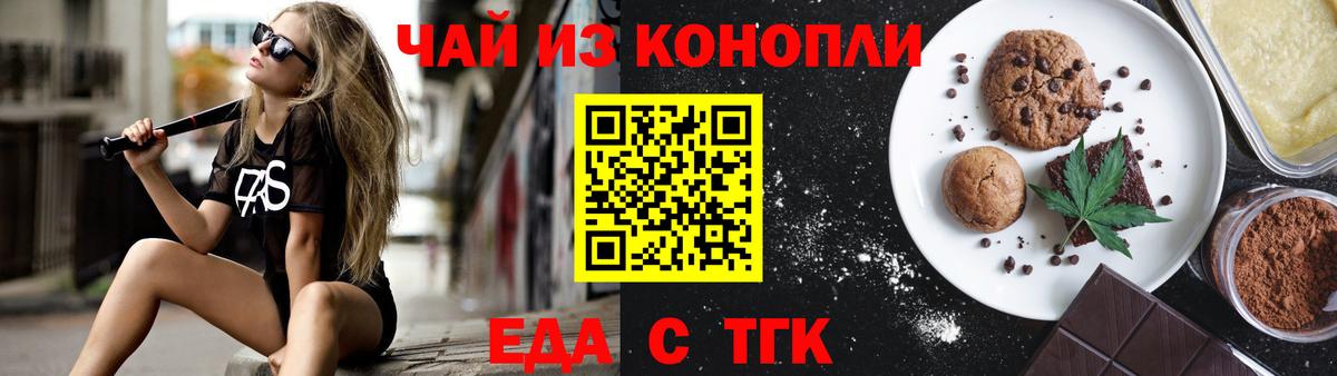 Ставрополь  Cannafood марихуана  Вход с VPN 