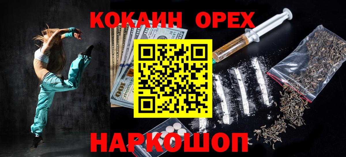 КОКАИН Эквадор  COCAIN Эквадор  Ставрополь  Кокаин  Вход с VPN 