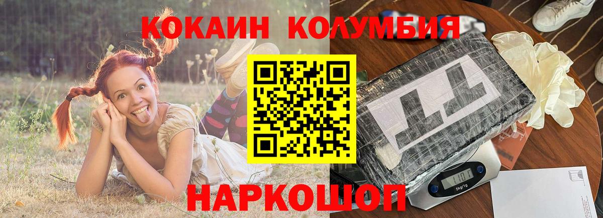 Cocaine FishScale Ставрополь