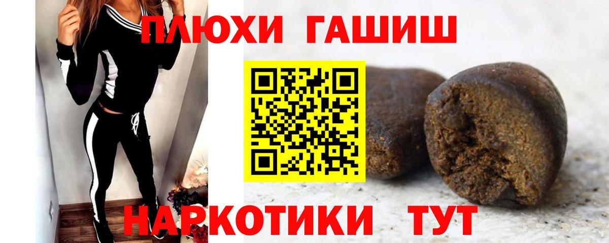 Гашиш убойный Ставрополь