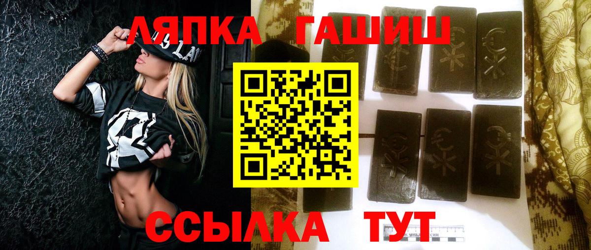 Гашиш  Вход с VPN  Ставрополь  Гашиш hashish  наркота  Гашиш Изолятор 
