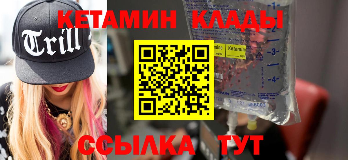КЕТАМИН ketamine Ставрополь