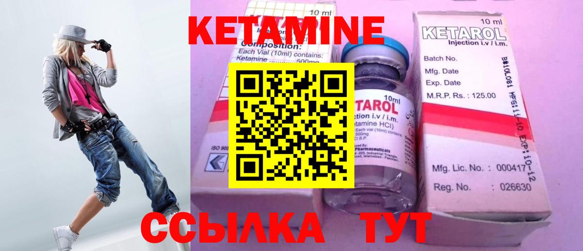 Кетамин ketamine  Вход с VPN  Ставрополь 