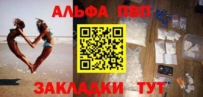 альфа пвп VHQ Бугуруслан