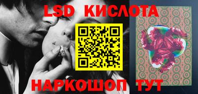 марки lsd Будённовск