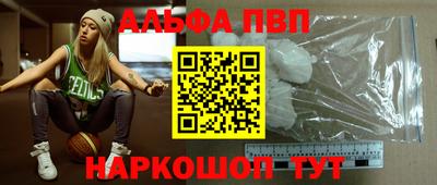 альфа пвп VHQ Бугуруслан