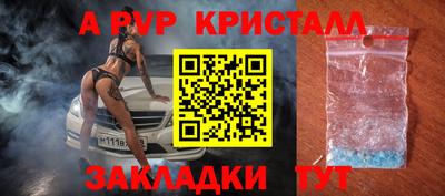 альфа пвп VHQ Бугуруслан