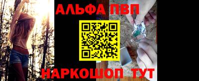 альфа пвп VHQ Бугуруслан