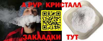 альфа пвп VHQ Бугуруслан