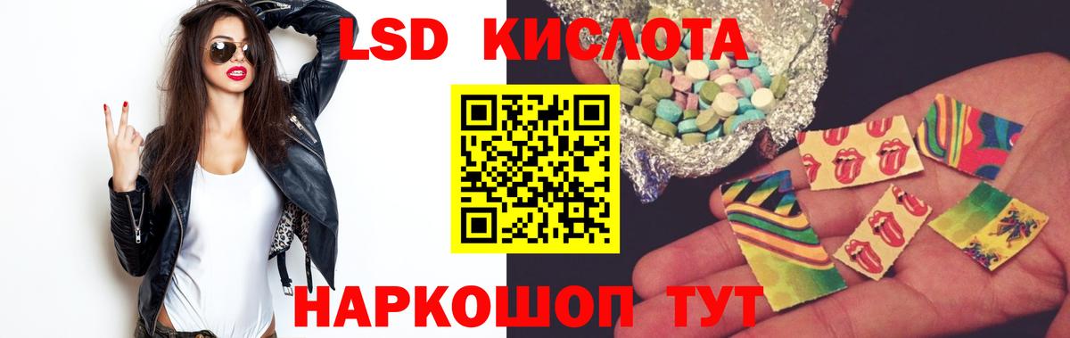 LSD-25 экстази ecstasy  Вход с VPN  Ставрополь  Лсд 25 экстази кислота 