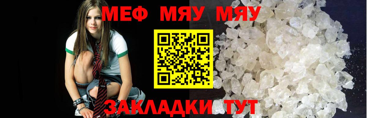 Меф кристаллы  МЕФ кристаллы  Вход с VPN  Меф  Ставрополь 