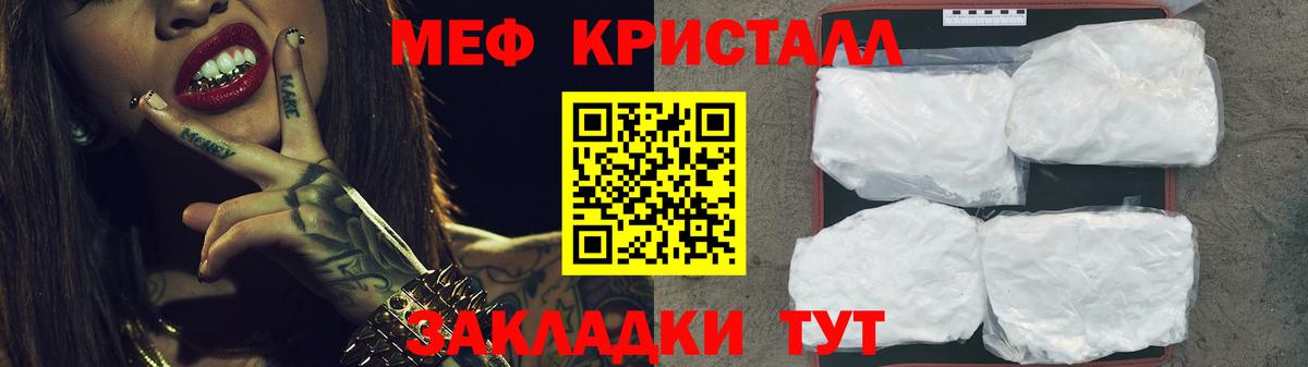 Меф мука Ставрополь