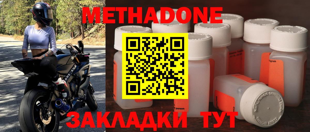 МЕТАДОН белоснежный  OMG онион  Метадон мёд  Ставрополь  Вход с VPN 