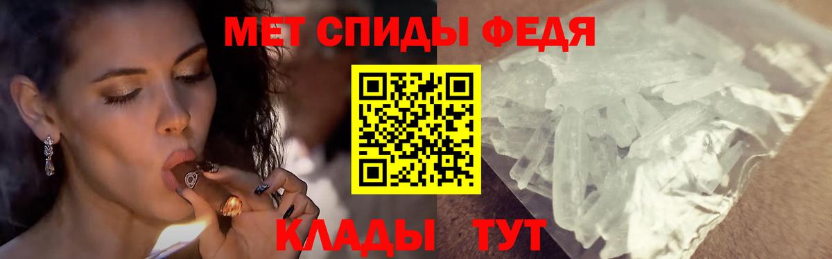 МЕТАМФЕТАМИН мет Ставрополь
