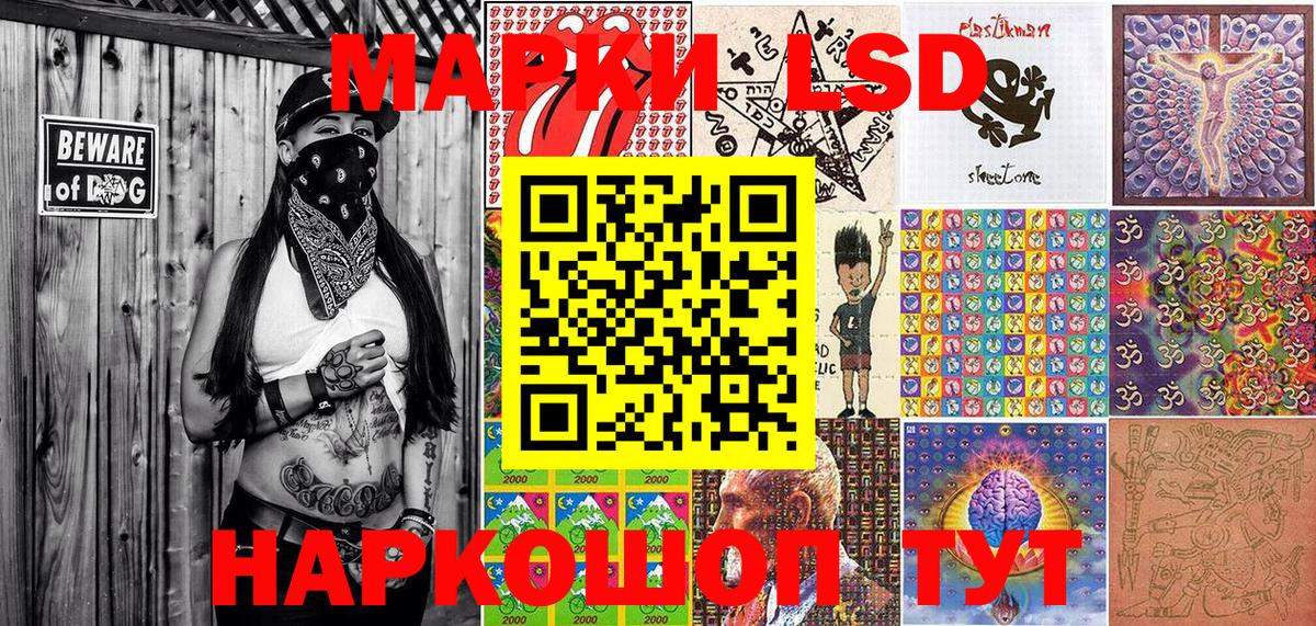 Марки NBOMe 1500мкг  Марки NBOMe 1500мкг  Ставрополь  Вход с VPN 