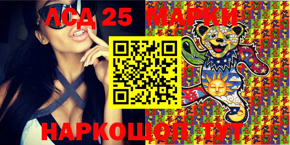 Марки NBOMe 1500мкг Ставрополь