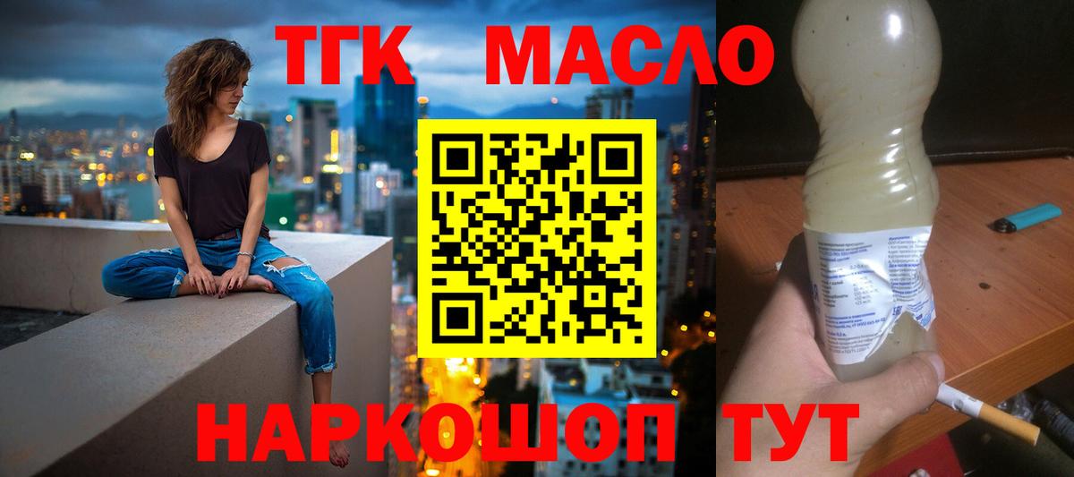Ставрополь  Дистиллят ТГК вейп с тгк  купить наркотики цена  ТГК вейп  Вход с VPN 